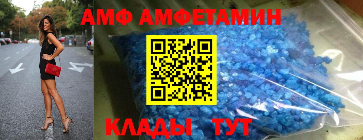 Амфетамин Розовый Фрязино