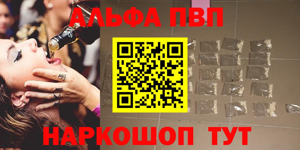 A-PVP мука  Alpha PVP СК КРИС  Вход с VPN  Alfa_PVP СК  Alpha-PVP  Фрязино 