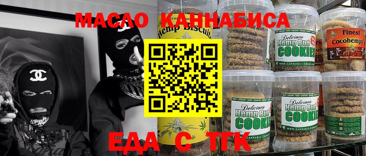 Canna-Cookies конопля  Вход с VPN  Фрязино 