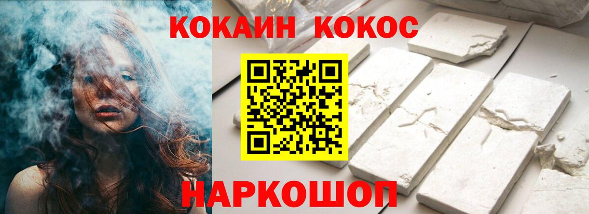 Кокаин Перу Фрязино