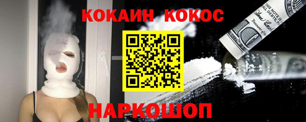 Cocaine 97%  Кокаин  Вход с VPN  Фрязино  COCAIN Columbia 