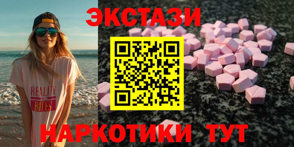 Экстази 99% Фрязино