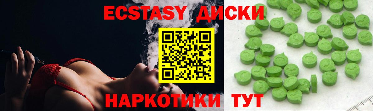 Фрязино  площадка состав  Ecstasy  Вход с VPN  Ecstasy Cube  Ecstasy louis Vuitton 