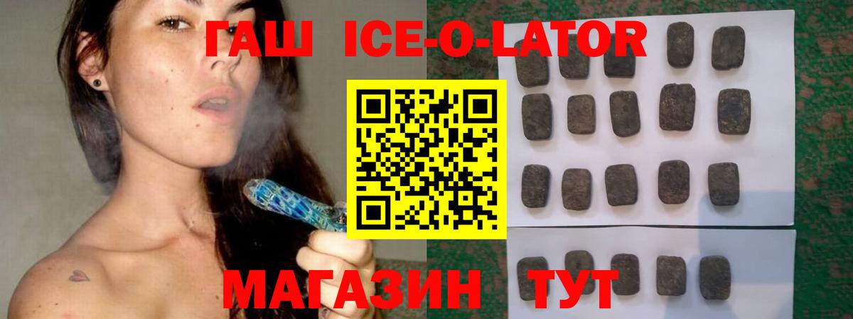 Фрязино  ГАШ гашик  Вход с VPN  ГАШИШ гашик 