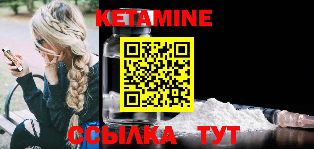 КЕТАМИН ketamine Фрязино
