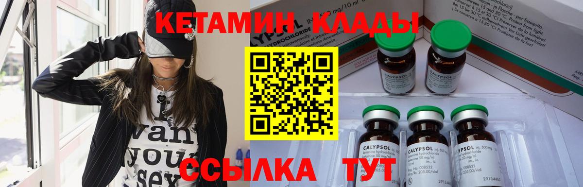 Фрязино  Кетамин ketamine  Вход с VPN  Кетамин ketamine 