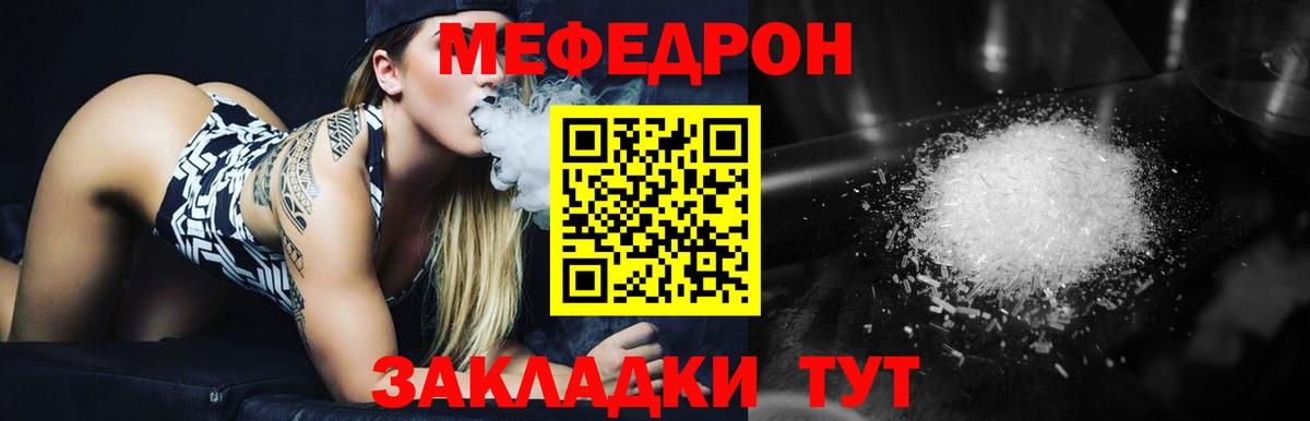 МЕФ  Меф мука  Вход с VPN  Фрязино  МЯУ-МЯУ  Меф мука 