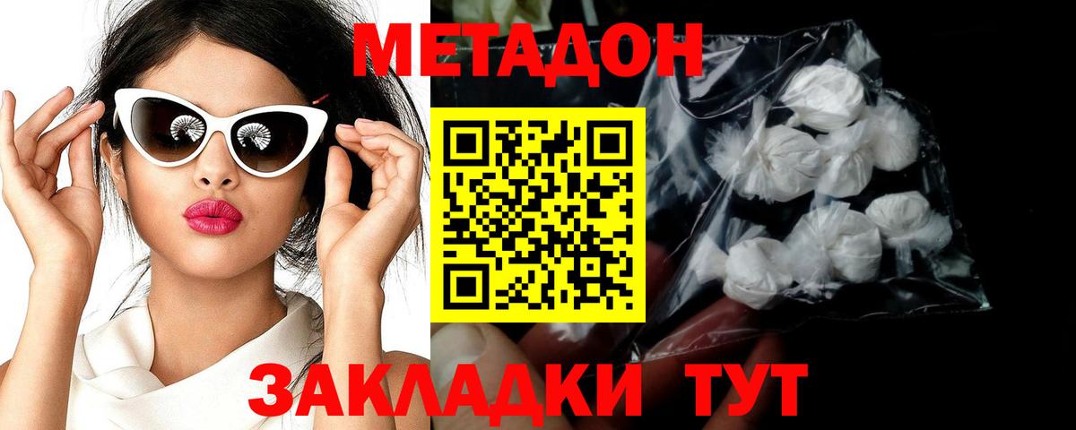Фрязино  МЕТАДОН VHQ  blacksprut   Вход с VPN 