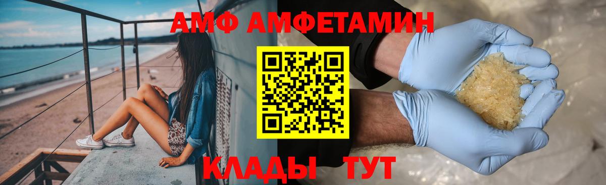МЕТАМФЕТАМИН кристалл  Вход с VPN  Фрязино 