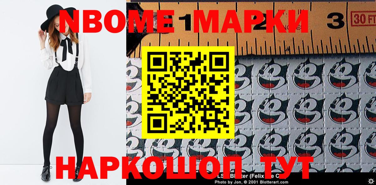 где можно купить   Марки 25I-NBOMe 1,5мг  Вход с VPN  Фрязино 