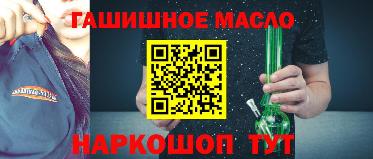 Дистиллят ТГК Wax  Вход с VPN  Дистиллят ТГК жижа  Фрязино 